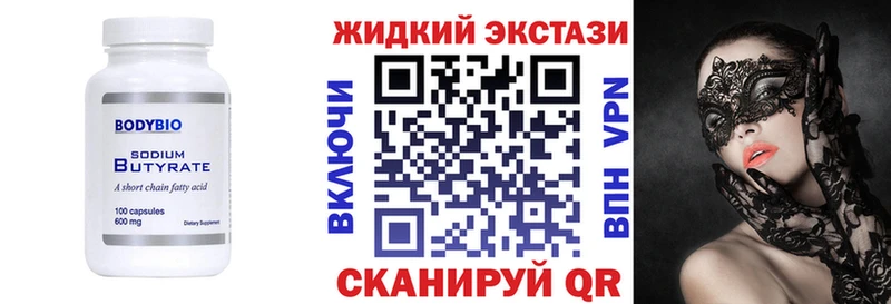 БУТИРАТ вода  Инза 