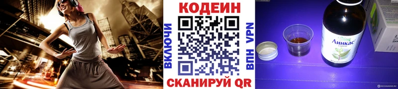Кодеиновый сироп Lean Purple Drank Инза
