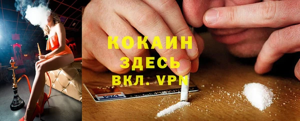 кокаин премиум Арсеньев