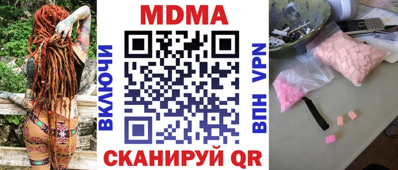 МДМА Molly  хочу наркоту  Инза 