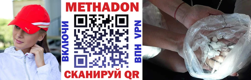 где найти   Инза  Метадон VHQ 