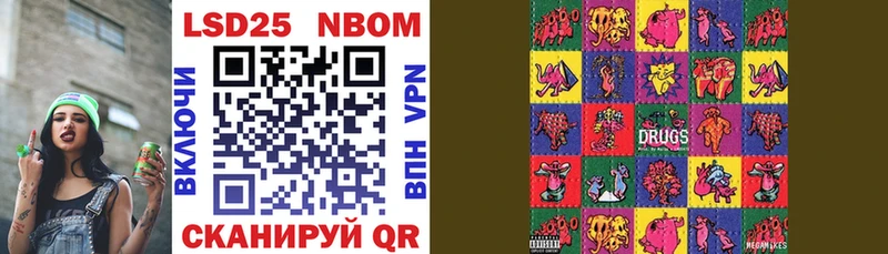 Марки NBOMe 1,5мг  Инза 