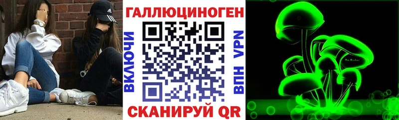 Галлюциногенные грибы Magic Shrooms Инза